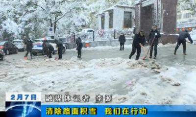 清除路面积雪 我们在行动