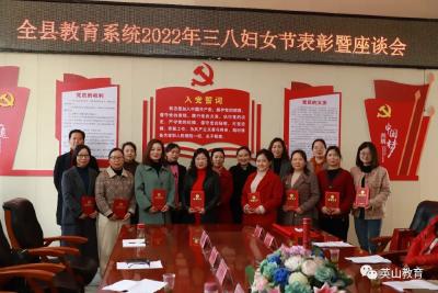 “流光溢彩，情醉三八，展最美帼国风采” 我县开展多彩活动欢庆“三八”国际劳动妇女节