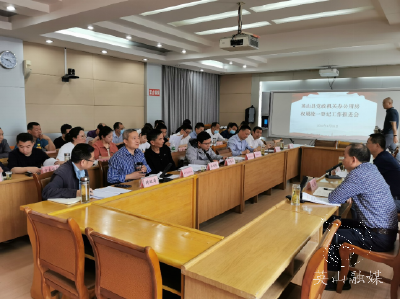 全县党政机关办公用房权属统一登记工作推进会召开