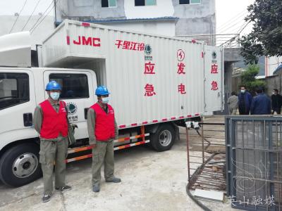 县供电公司为疫情防控隔离点提供电力保障