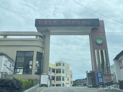 南河镇中心小学把好“三道关”织牢青少年防溺水安全网