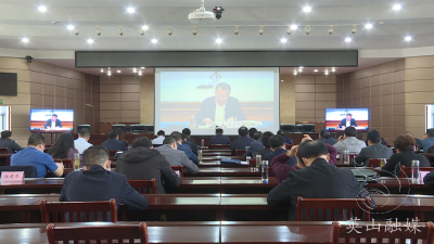 我县收看全市经济高质量发展视频培训会