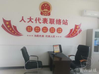 小空间成就“大民意”  金家铺镇积极推进人大代表“家站点”建设