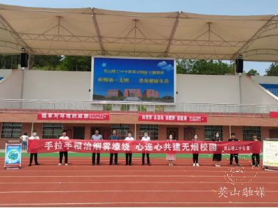 我县开展“拒吸第一支烟，做不吸烟新一代”宣传活动