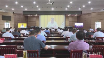 【快讯】全市党员干部下基层、察民情、解民忧、暖民心实践活动动员部署会、视频会召开