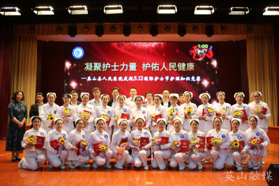 县人民医院举办庆祝5·12国际护士节护理知识竞赛活动