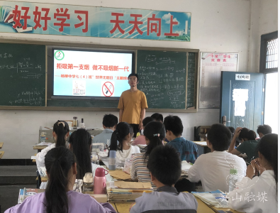 杨柳中学：做控烟表率  创无烟校园