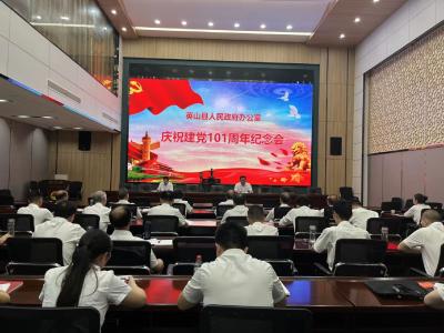 县政府办公室举行庆祝建党101周年系列活动