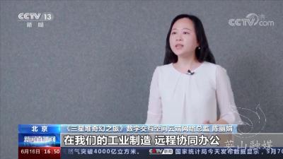 三星堆数字交互空间首次实现融合传播
