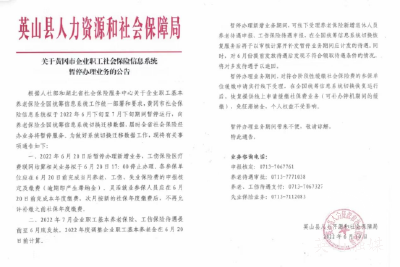 县劳保局：人社服务不打烊 利企便民不停歇