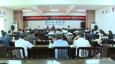 全县惠民惠农财政补贴资金“一卡通”突出问题专项治理“回头看”工作会议召开
