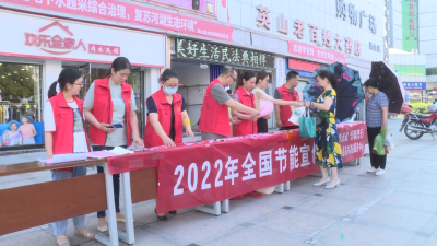 县机关事务服务中心开展节能宣传活动