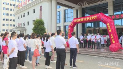 【快讯】我县举行“生命接力·大爱传递”人体器官捐献宣传活动