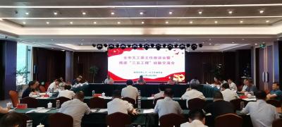 【快讯】全市关工委主任座谈会暨推进“三五工程”经验交流会在我县召开