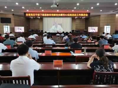 【快讯】我县组织收听收看全省党员干部下基层察民情解民忧暖民心实践活动工作推进会