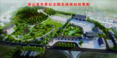 九昇城发集团：积极推进毕昇纪念园项目建设