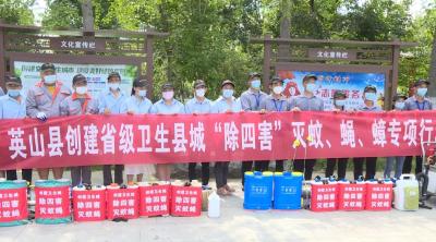 【双创】温泉城区启动户外“灭蚊除蝇杀蟑”夏季专项行动