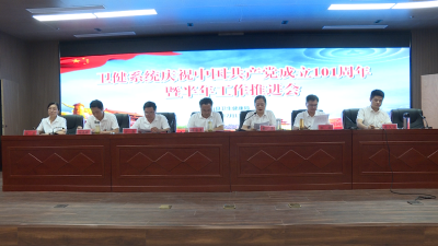 县卫健系统：表扬先进 推进卫生健康事业高质量发展