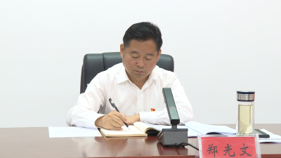 【学习贯彻省第十二次党代会精神】 县委理论学习中心组专题研学省第十二次党代会精神