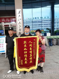 热心保安乐于助人获锦旗