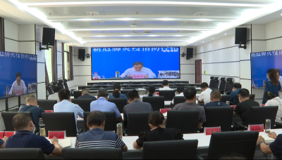 我县收看省市疫情防控指挥部视频调度会