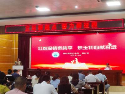 温泉小学加强师德师风建设