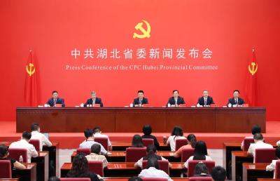中共湖北省委“中国这十年·湖北”主题新闻发布会举行  