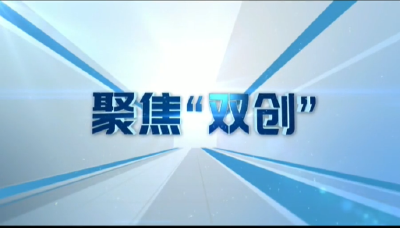 【双创】 维护城区文明形象 对乱扔乱贴现象说不 