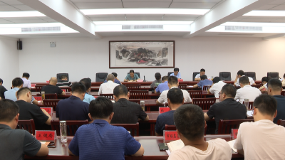 我县召开民族宗教工作领导小组2022年度第二次全体会议