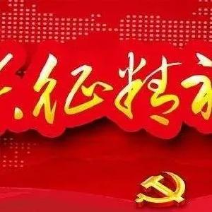 弘扬长征精神 建功新时代（十） 