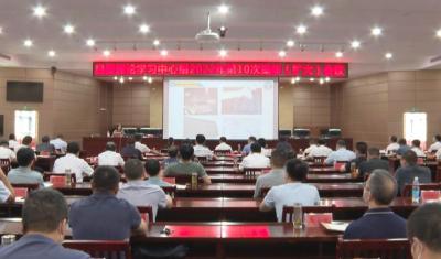县委理论学习中心组举行2022年第10次集体（扩大）会议