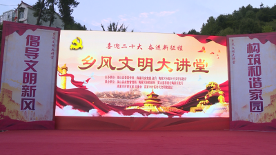 乡风文明大讲堂活动走进陶家河乡高家冲村