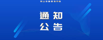 停电预告！英山这4个乡镇请留意！