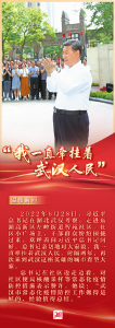 非凡十年：总书记在湖北的感人瞬间
