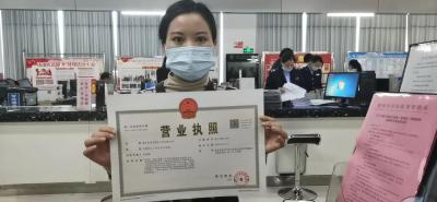 我县新版市场主体登记系统成功上线