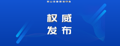 英山县新增1例无症状感染者  轨迹公布