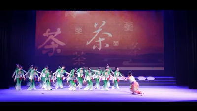 舞蹈《茶韵英山》荣获省第三届社会文艺团队展演一等奖 