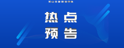 停电预告！涉及3个乡镇
