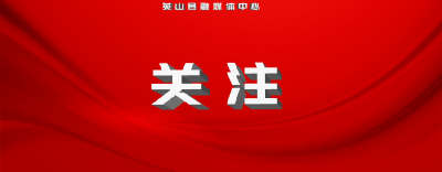 “马太效应”减弱、政务传播视频化成效显著，2022年度湖北融合传播指数发布！