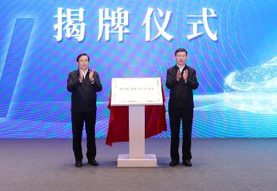 长江汽车产业供应链有限公司和湖北长江车百产业基金成立
