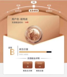 县经济开发区积极组织无偿献血