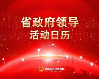2023年全国“安全宣传咨询日”主场活动在汉举行 王祥喜王忠林出席并讲话