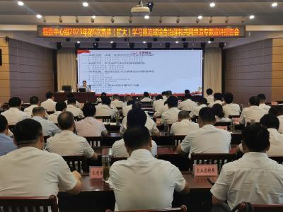 【快讯】县委中心组2023年第6次集体（扩大）学习会议召开