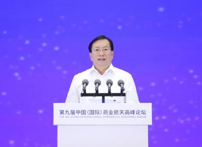 第九屆中國(guó)（國(guó)際）商業(yè)航天高峰論壇在漢開幕 王忠林致辭并宣布開幕 袁潔致辭