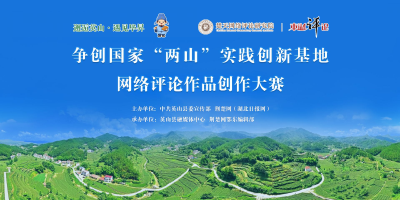 【英山首届网络评论作品创作大赛㊻】融评：英山之美，在乎山水之间也