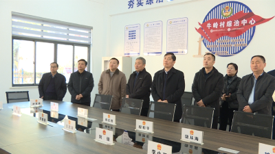山东省临沂市河东区人大常委会来我县考察调研代表履职工作