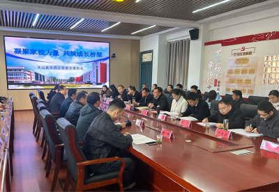 【教育之窗】县毕昇小学：凝聚家校力量 共筑成长桥梁