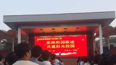 长冲高中：坚决对校园欺凌说“不”！