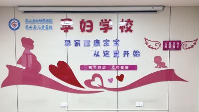 英山县妇幼保健院孕妇瑜伽班开班