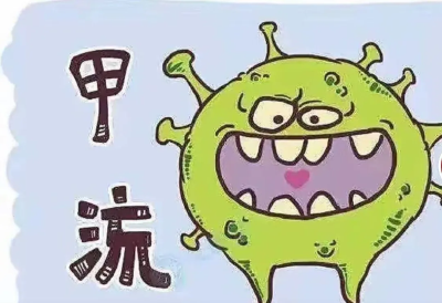預(yù)防流感 關(guān)注健康